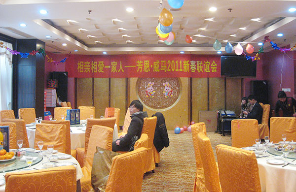 相親相愛一家人—2011芳恩家居新春聯誼會