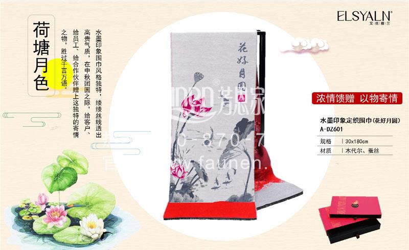 中秋節小禮品