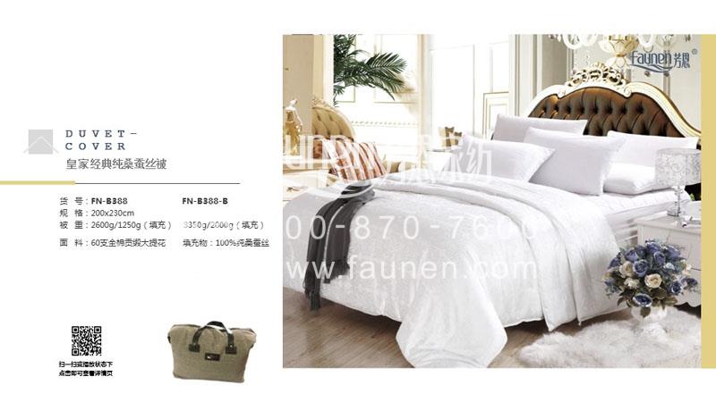 蠶絲被廠(chǎng)家