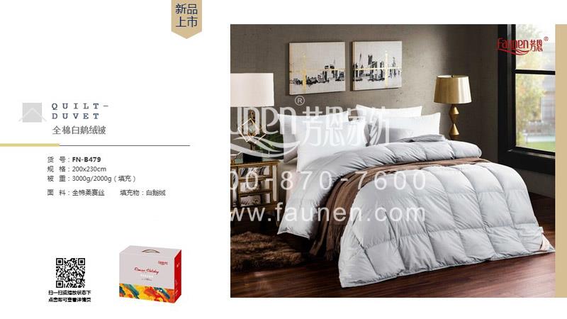 床品批發