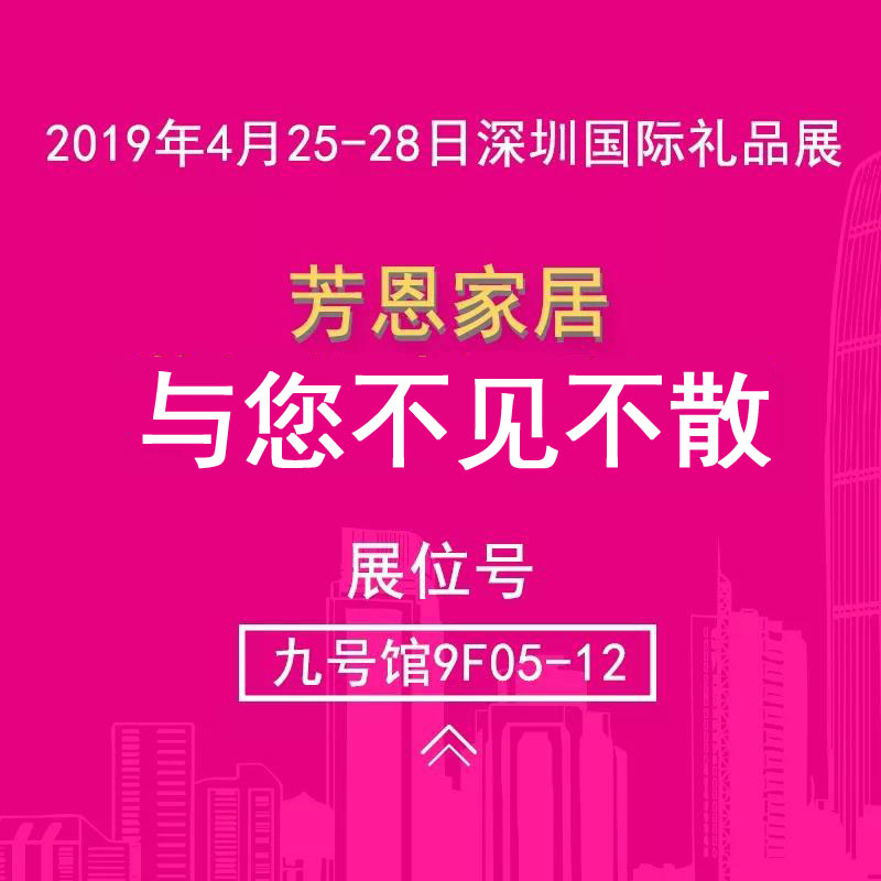 深展第一天 | 芳恩家紡強力吸睛，閃亮登場