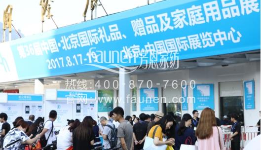 找回禮品的感覺！藝色旅行枕、艾絲雅蘭定制圍巾驚艷2017北京禮品展