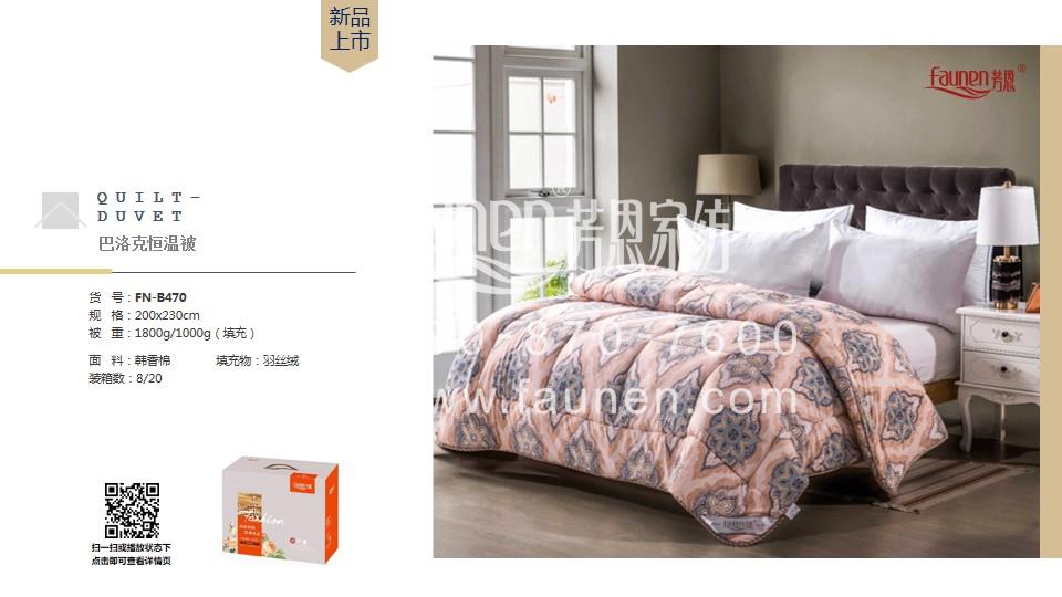 床上用品廠(chǎng)家