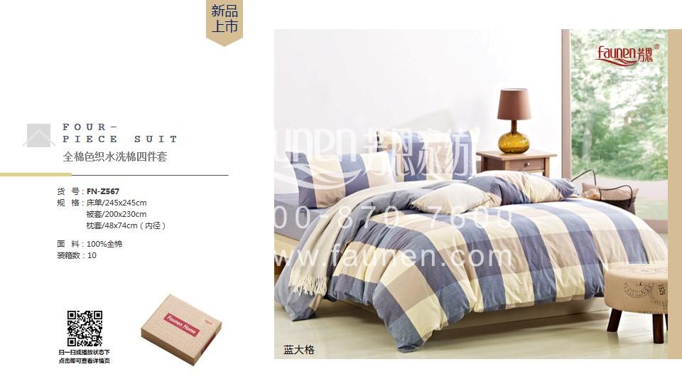 床上用品廠(chǎng)家