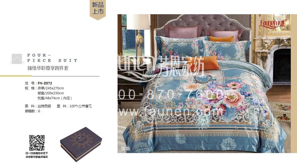 床上用品廠(chǎng)家