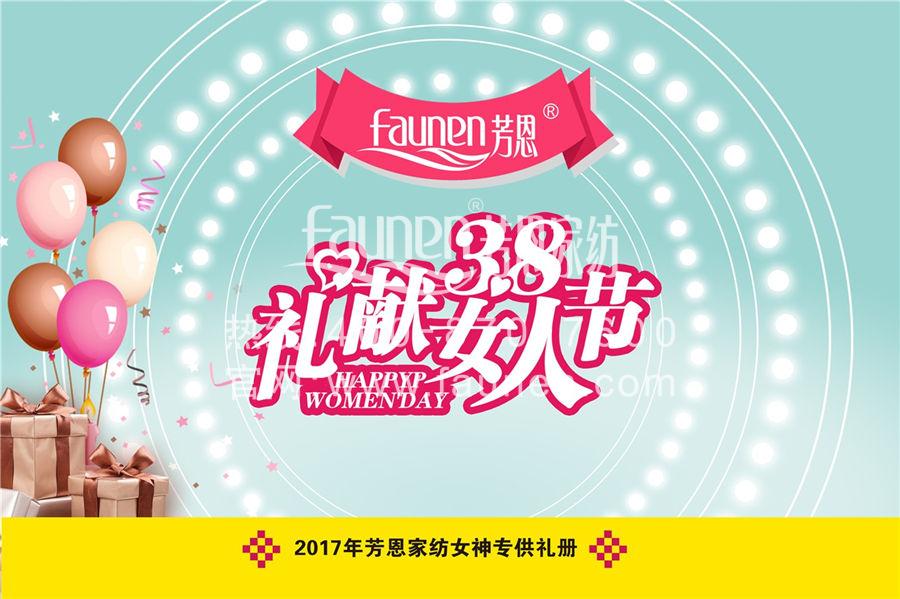 比情人節更值得送禮，這是最優雅的婦女節禮品！