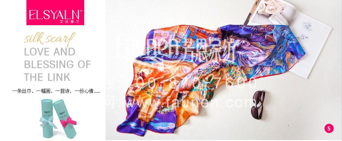 艾絲雅蘭長絲巾——引領(lǐng)禮品行業(yè)的時尚范兒