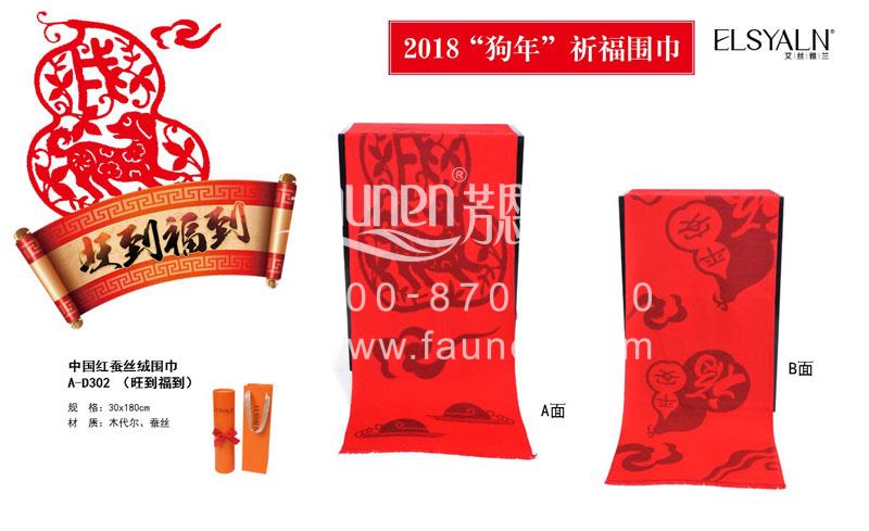 春節禮品大禮包