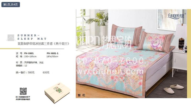 端午節禮品,高端禮品,高端商務禮品,天絲夏涼被,品牌夏涼被