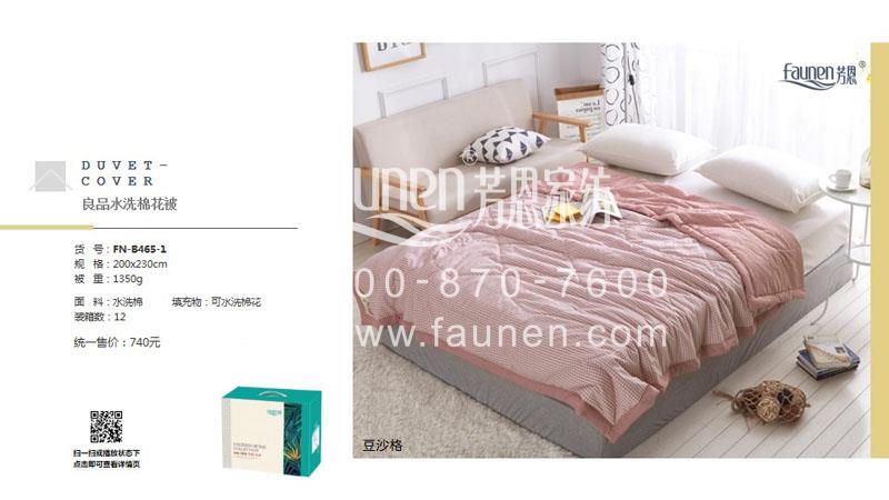 端午節禮品,高端禮品,高端商務禮品,天絲夏涼被,品牌夏涼被