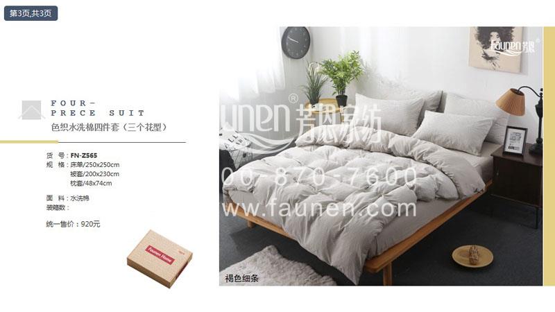 端午節禮品,高端禮品,高端商務禮品,天絲夏涼被,品牌夏涼被