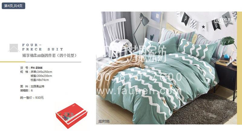 端午節禮品,高端禮品,高端商務禮品,天絲夏涼被,品牌夏涼被