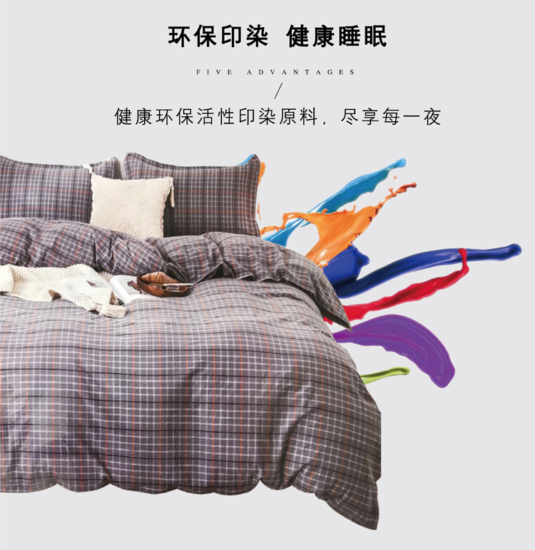 水洗棉四件套批發