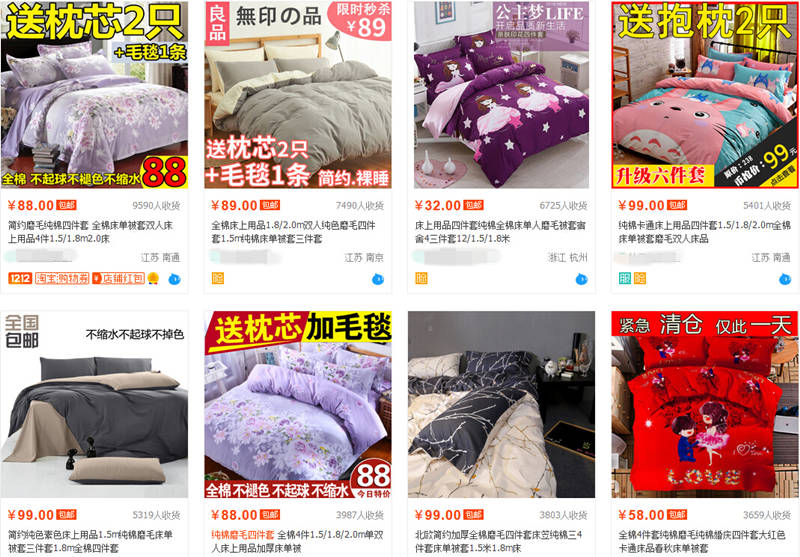 你以為低價買的純棉磨毛四件套占到便宜了？小心其中的貓膩！