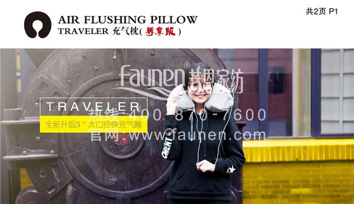 藝色充氣頸枕，減輕旅行的行囊，不減旅行的帥氣