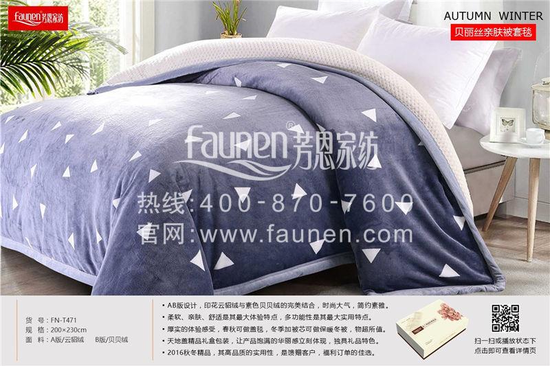 不要被那些花哨的雙層毛毯迷惑！小編教你雙層毛毯的選購要點！