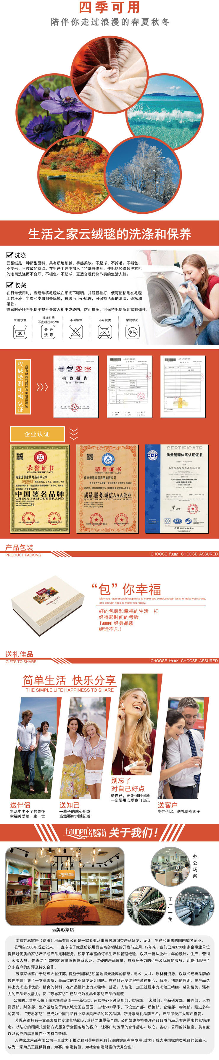 床上毛毯,毛絨毯子,江蘇毛毯生產廠家,員工福利禮品