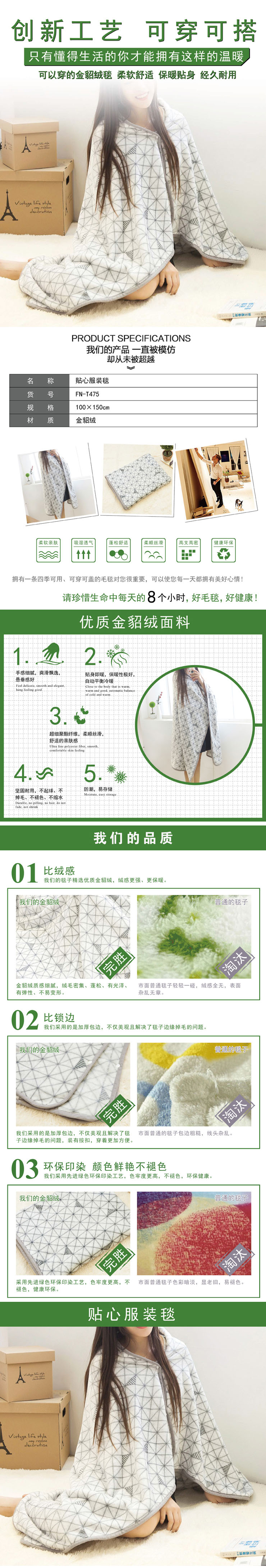 毯子披肩,毯子披風,毛毯廠家,廣告促銷家紡禮品