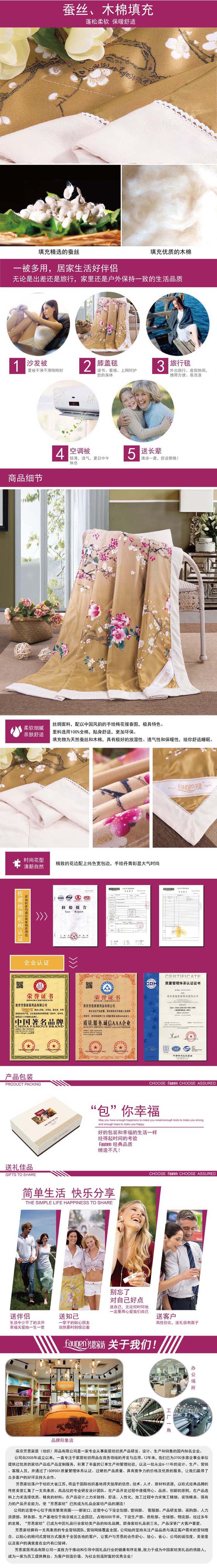綢緞棉被,絲綢被子,禮品被子,商務饋贈家紡禮品