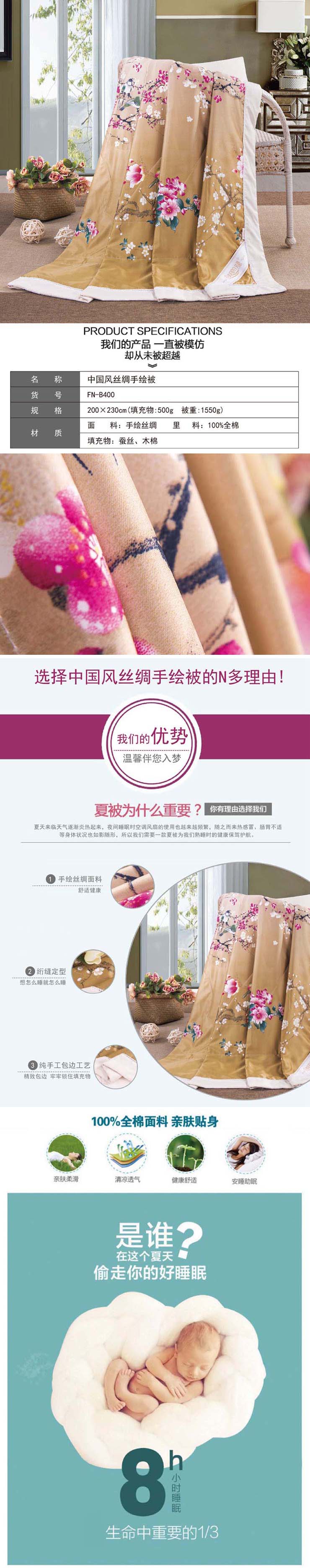 綢緞棉被,絲綢被子,禮品被子,商務饋贈家紡禮品