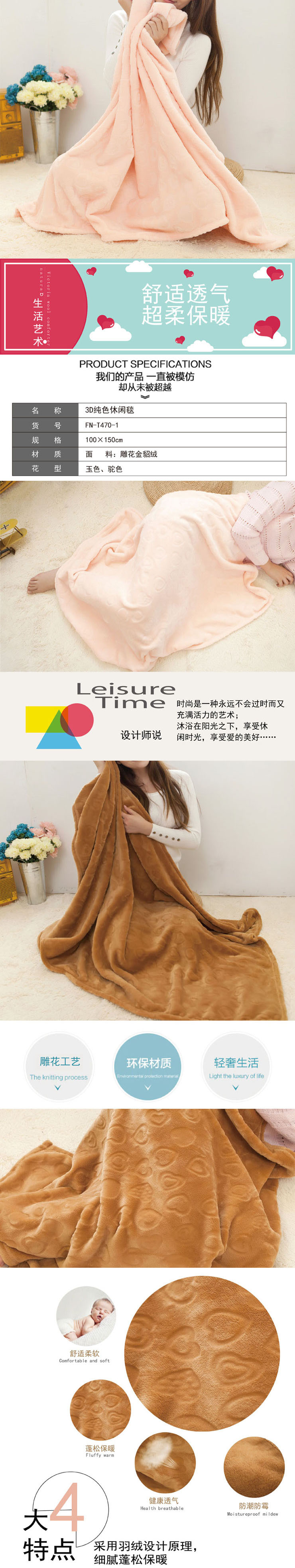 午休毯子,毯子毛毯,毯子批發(fā),廣告促銷家紡禮品