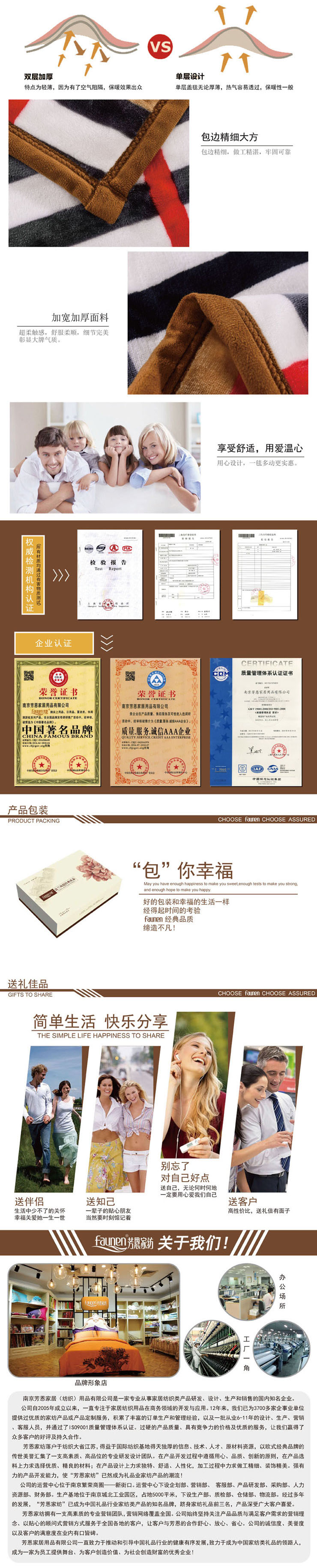 雙層毛毯,加厚毛毯,毛毯批發廠家直批,節日慶典家紡禮品