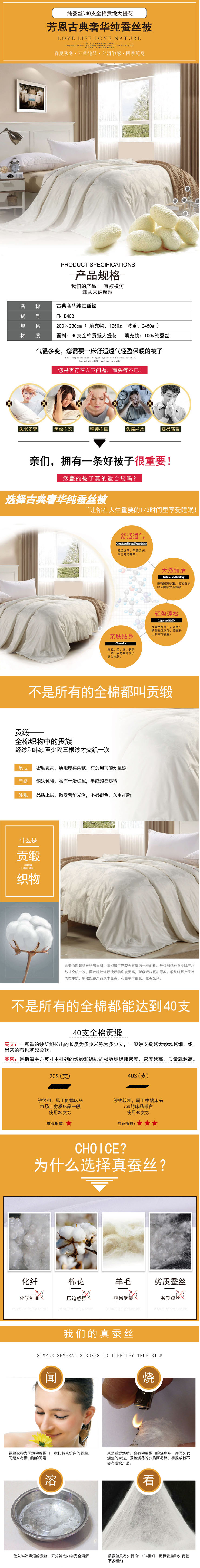 蠶絲被冬天,蠶絲被采購,中國蠶絲被品牌,商務饋贈家紡禮品