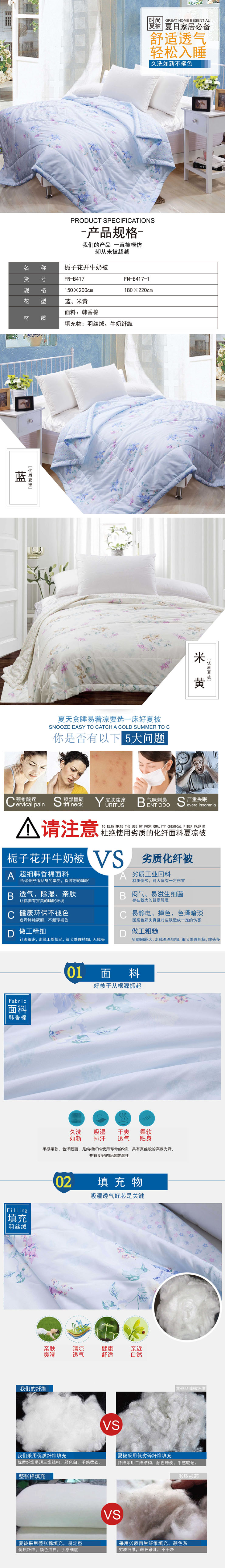 絲絨被子,超細(xì)纖維被子,積分兌換家紡禮品,禮品被子定制