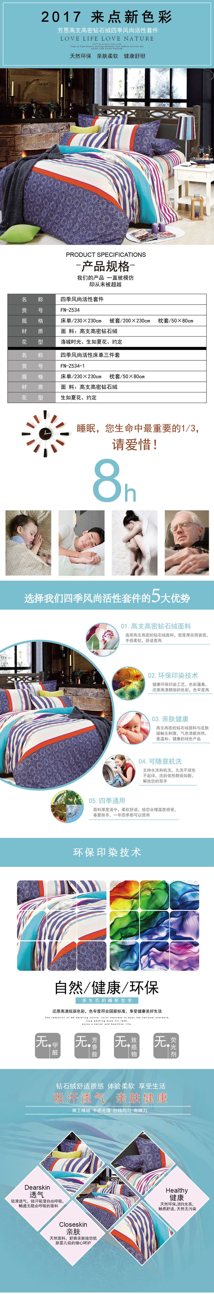 家居四件套,促銷四件套,被套四件套廠家,節日慶典家紡禮品