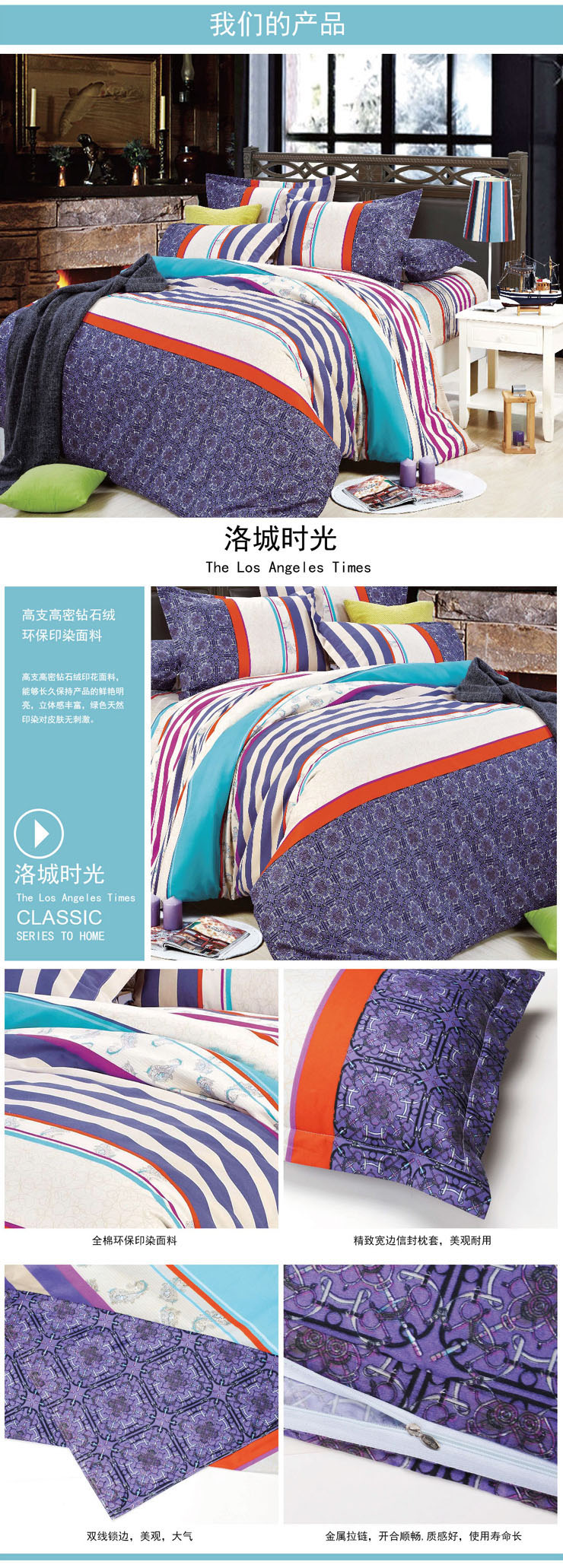 家居四件套,促銷四件套,被套四件套廠家,節日慶典家紡禮品