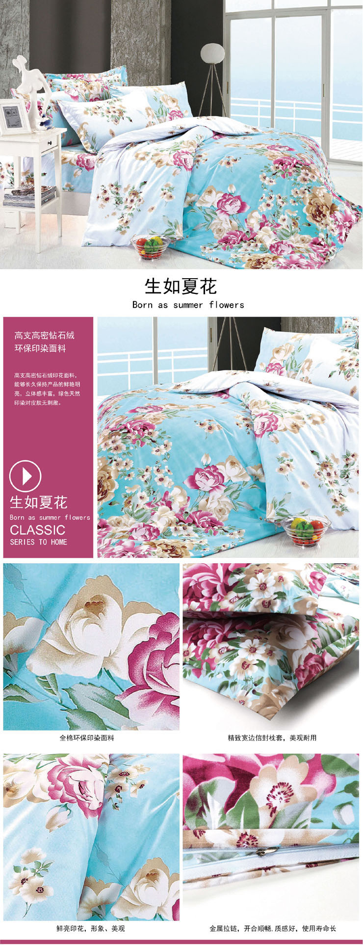 家居四件套,促銷四件套,被套四件套廠家,節日慶典家紡禮品