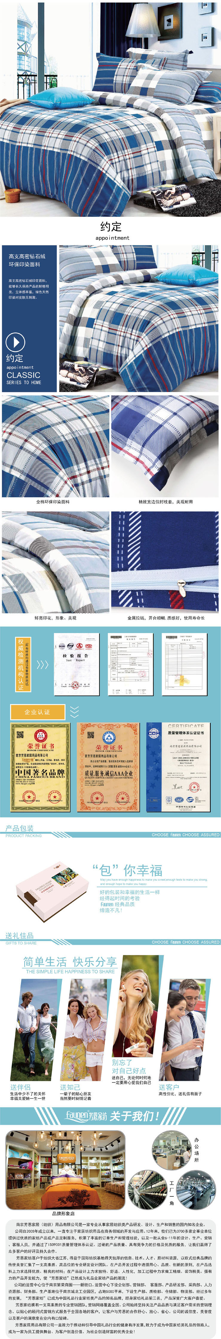 家居四件套,促銷四件套,被套四件套廠家,節日慶典家紡禮品