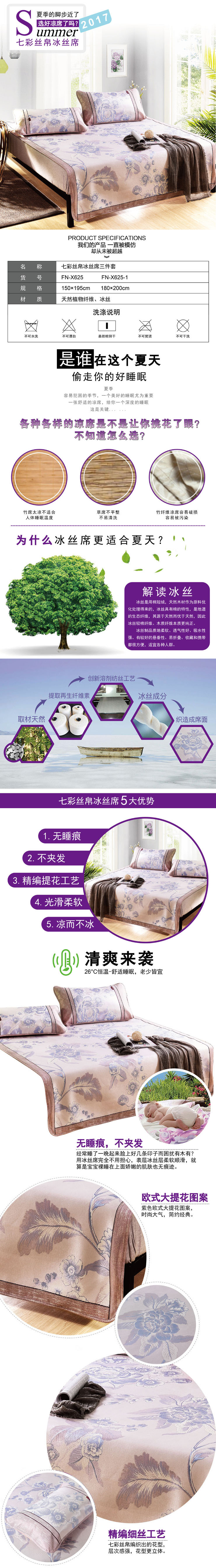 可折疊涼席,冰絲席,企業員工福利家紡禮品,冰絲席哪個牌子好