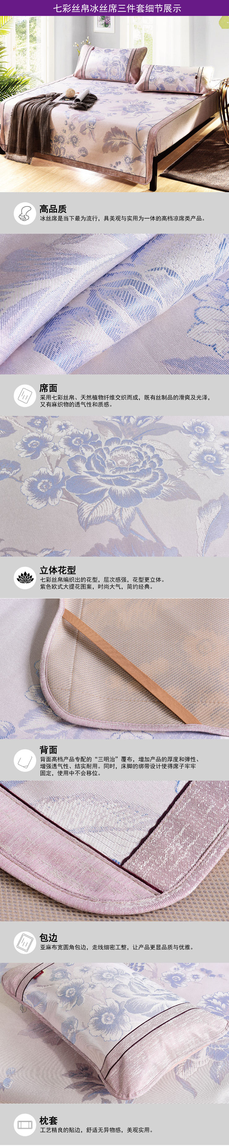 可折疊涼席,冰絲席,企業員工福利家紡禮品,冰絲席哪個牌子好