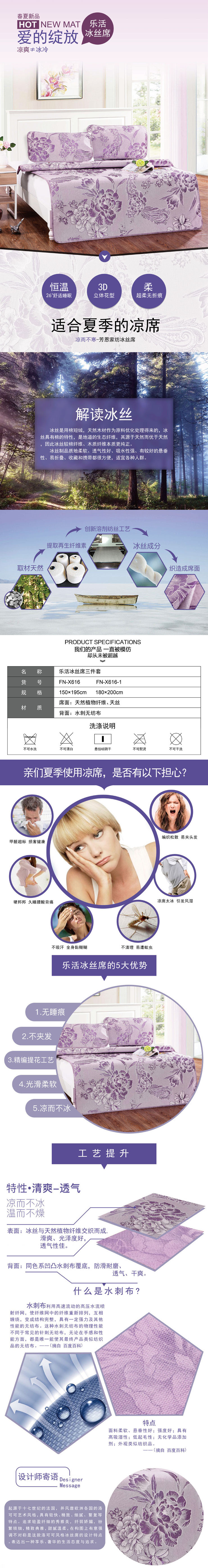 冰絲席,企業員工福利家紡禮品,冰絲席廠家