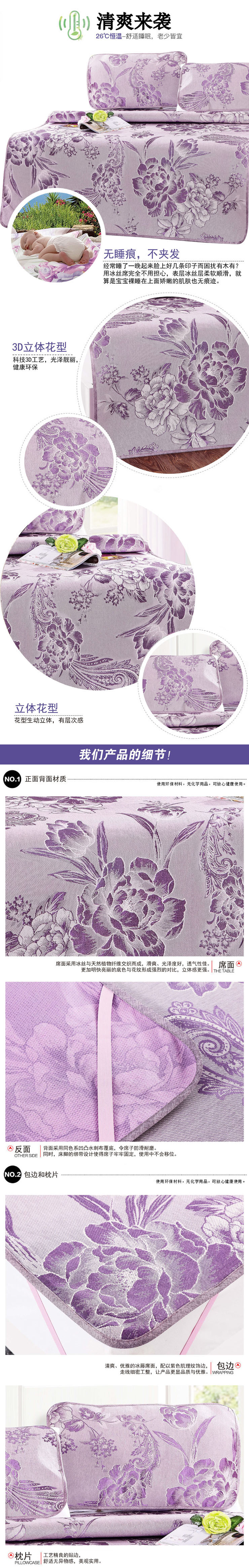 冰絲席,企業員工福利家紡禮品,冰絲席廠家