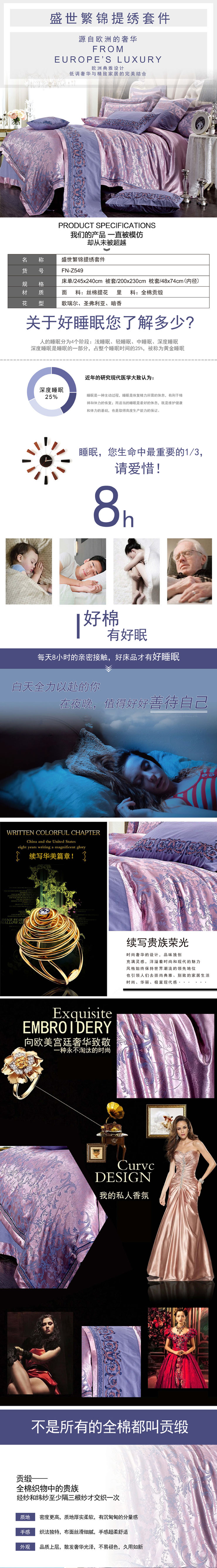 高檔四件套,精品四件套,家紡床品四件套,商務饋贈家紡禮品