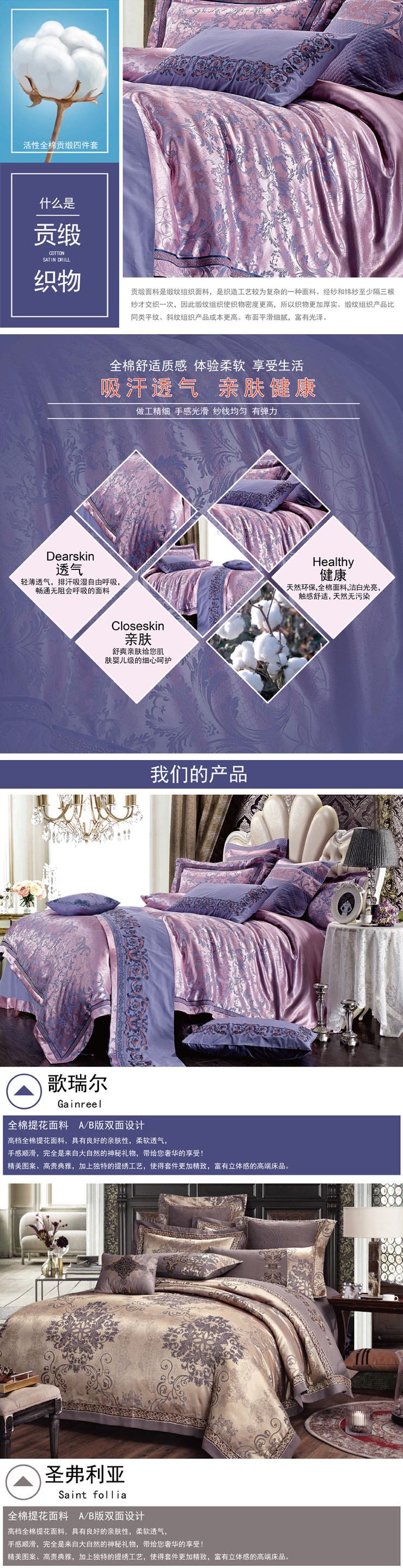 高檔四件套,精品四件套,家紡床品四件套,商務饋贈家紡禮品