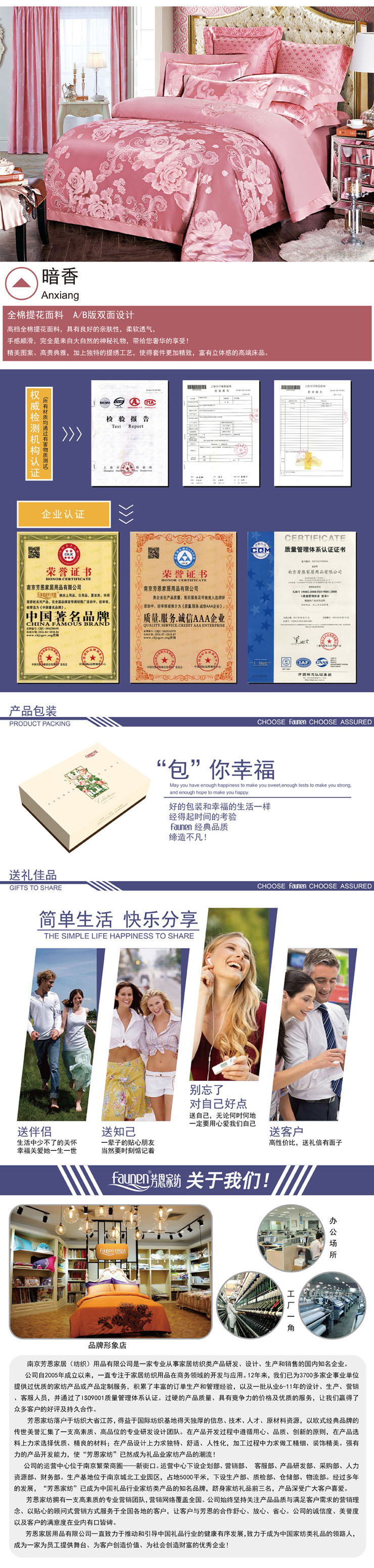 高檔四件套,精品四件套,家紡床品四件套,商務饋贈家紡禮品