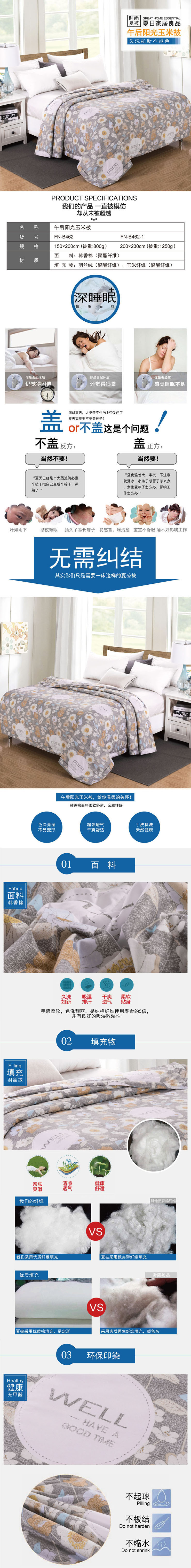 夏涼被,夏涼被批發,家紡廠家