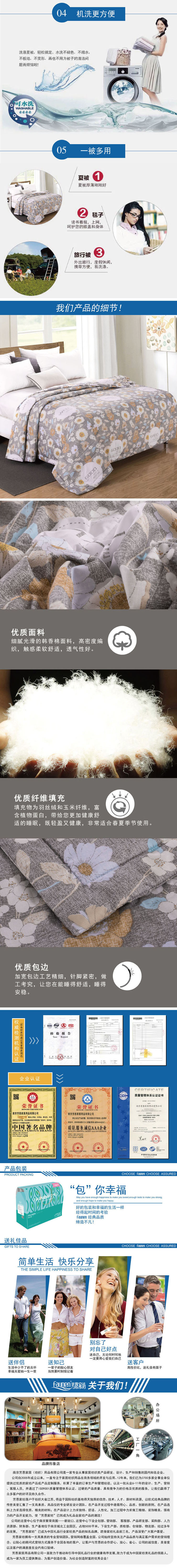 夏涼被,夏涼被批發,家紡廠家