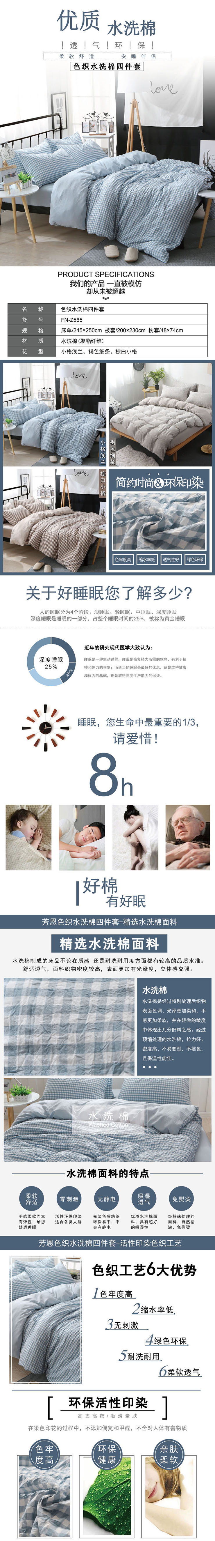 買四件套,時尚四件套,四件套批發