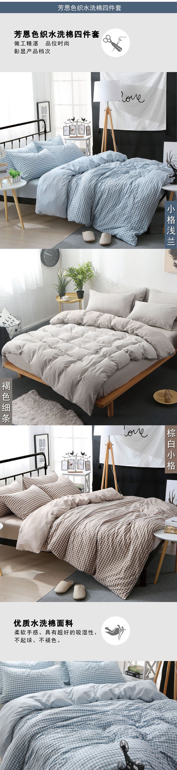 買四件套,時尚四件套,四件套批發