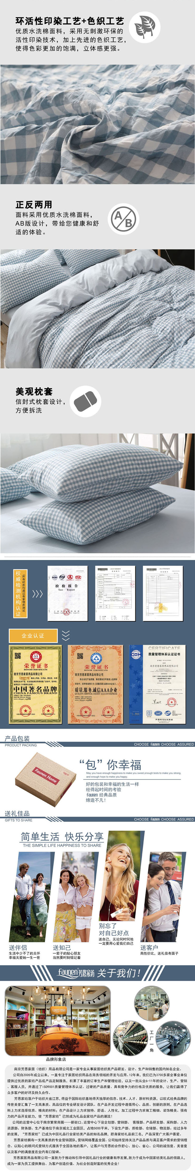 買四件套,時尚四件套,四件套批發