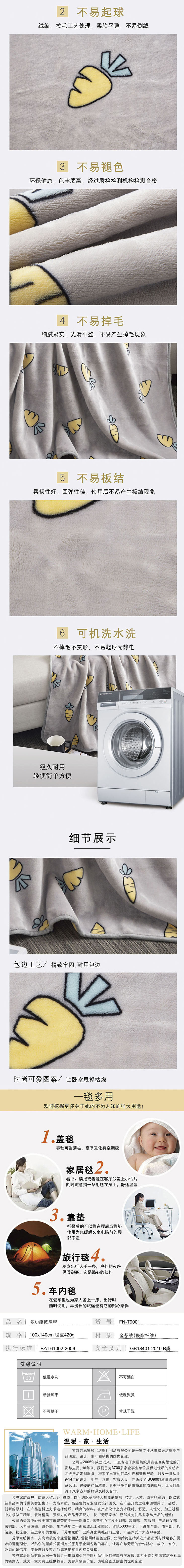 毛毯,法蘭絨毯,促銷禮品,毛毯批發(fā)廠家,家紡禮品廠家