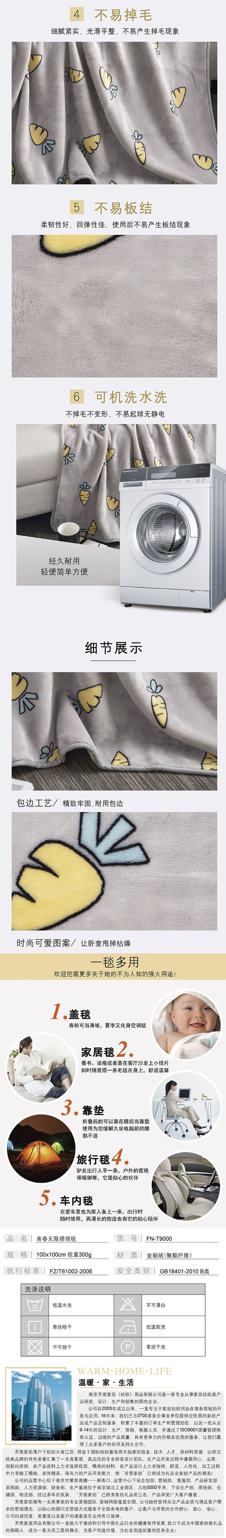 毛毯,法蘭絨毯,促銷(xiāo)禮品,毛毯批發(fā)廠家,家紡禮品廠家