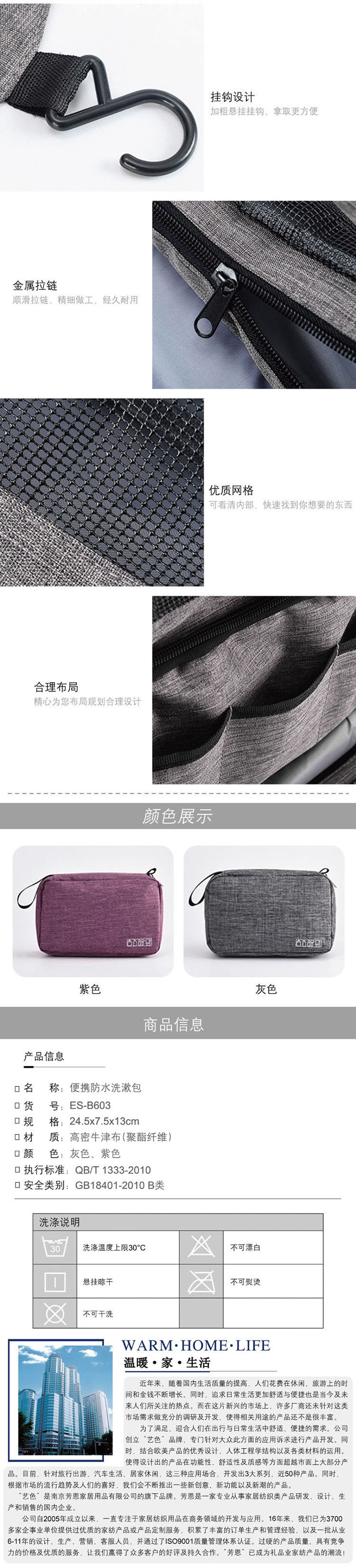 旅行收納袋,洗漱包,旅行用品,促銷(xiāo)禮品,旅游用品廠家