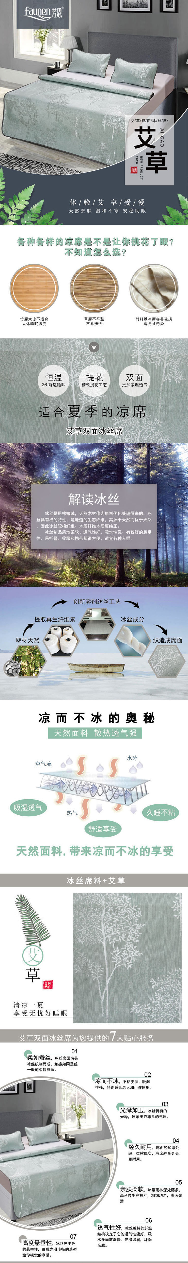 冰絲涼席,涼席批發廠家,促銷禮品,家紡禮品廠家