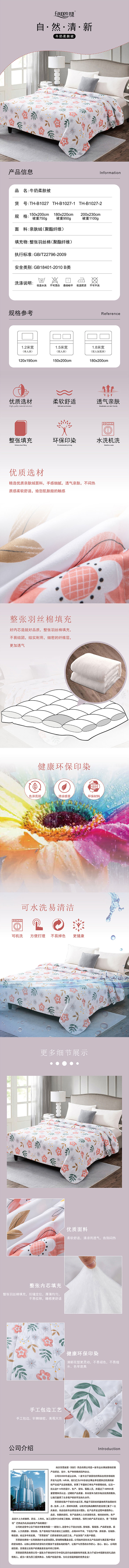 夏涼被,被子批發廠家,促銷禮品,家紡禮品廠家
