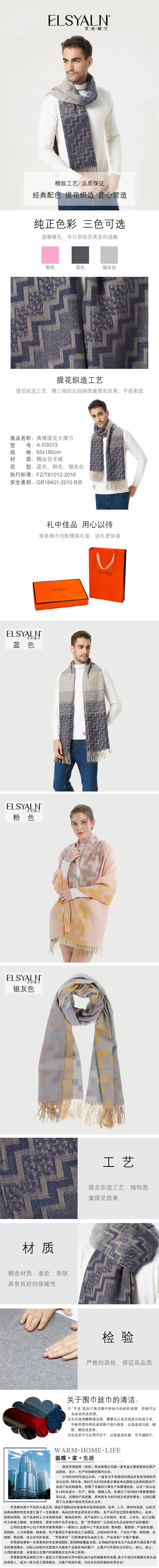 時尚圍巾,定制圍巾,福利禮品,圍巾批發,圍巾工廠